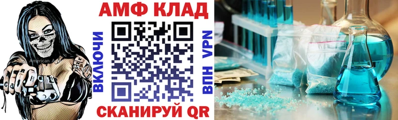 АМФ 97%  Шилка 