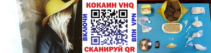 Кокаин VHQ  наркотики  ссылка на мегу tor  Шилка 