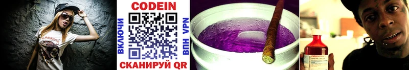 Codein Purple Drank  купить наркотик  Шилка 