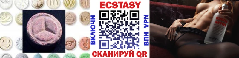 Ecstasy 99% Шилка
