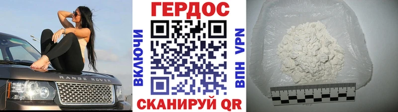 Героин Heroin Шилка
