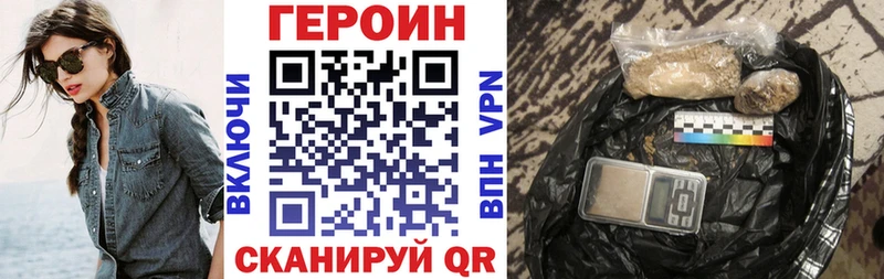 Героин герыч сайты даркнета наркотические препараты Шилка