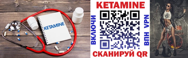 купить наркоту  omg вход  Кетамин VHQ  Шилка 